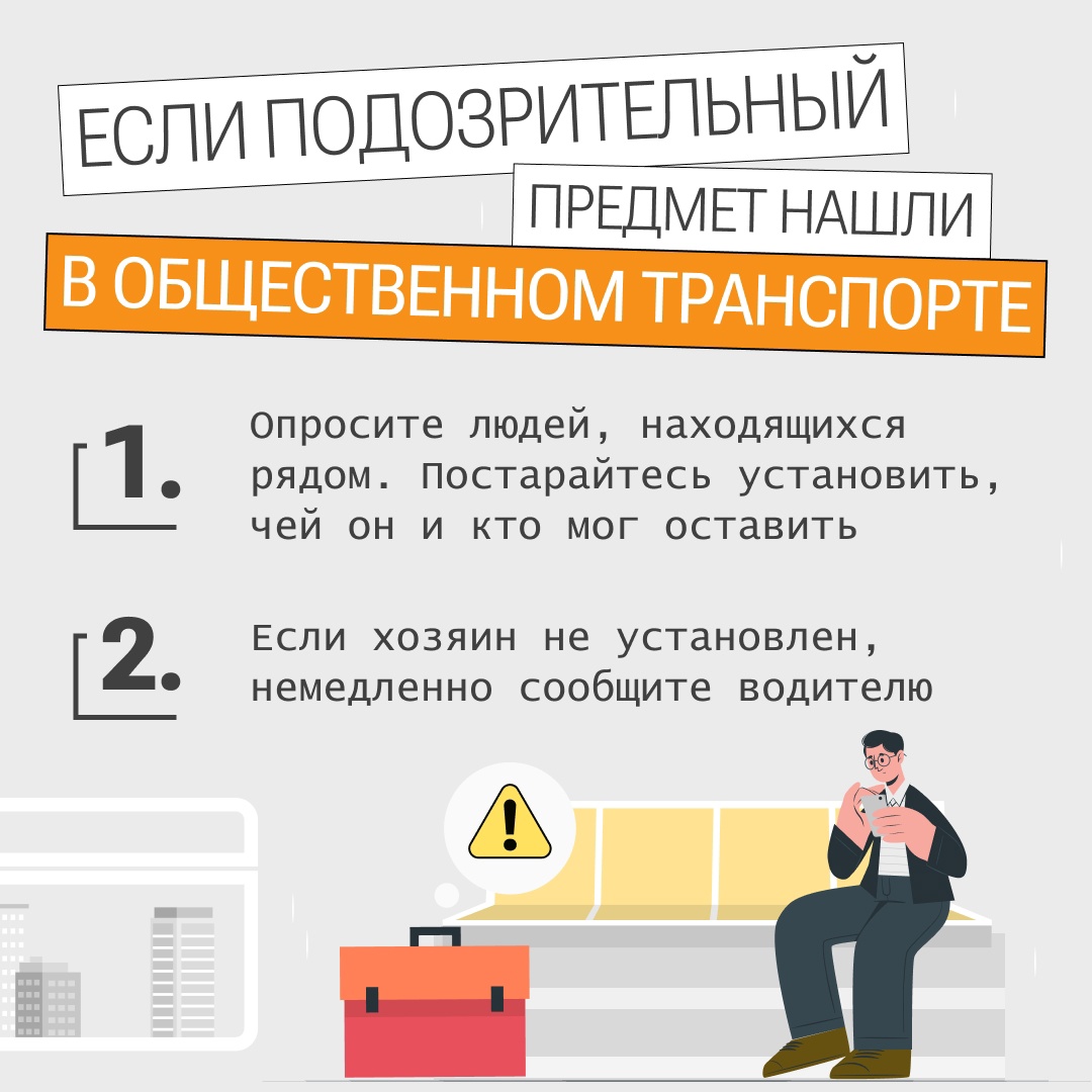 ПРОФИЛАКТИЧЕСКИЕ КАРТОЧКИ ПО ДЕЙСТВИЯМ ГРАЖДАН В СЛУЧАЕ ОБНАРУЖЕНИЯ ПОДОЗРИТЕЛЬНОГО ПРЕДМЕТА.
