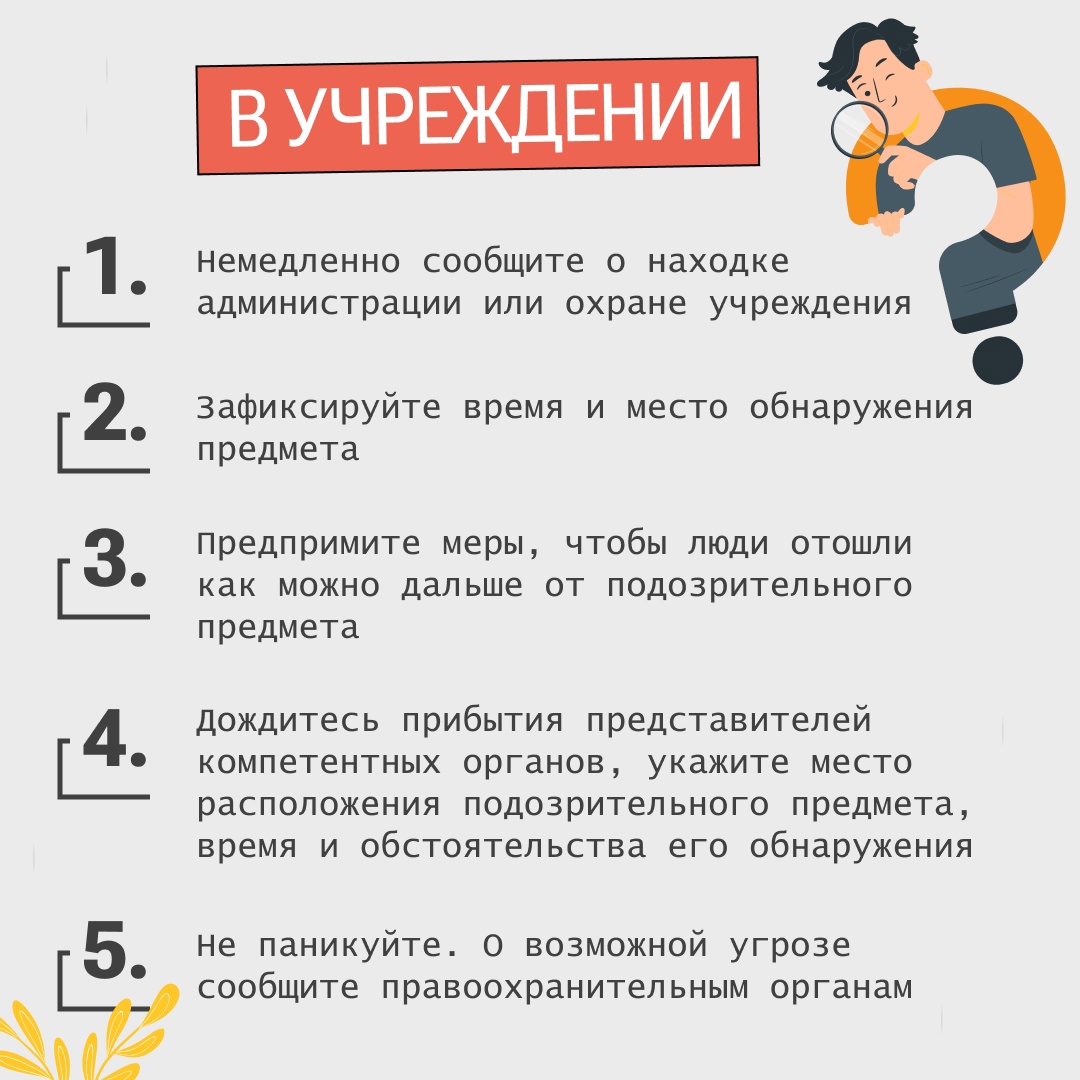ПРОФИЛАКТИЧЕСКИЕ КАРТОЧКИ ПО ДЕЙСТВИЯМ ГРАЖДАН В СЛУЧАЕ ОБНАРУЖЕНИЯ ПОДОЗРИТЕЛЬНОГО ПРЕДМЕТА.