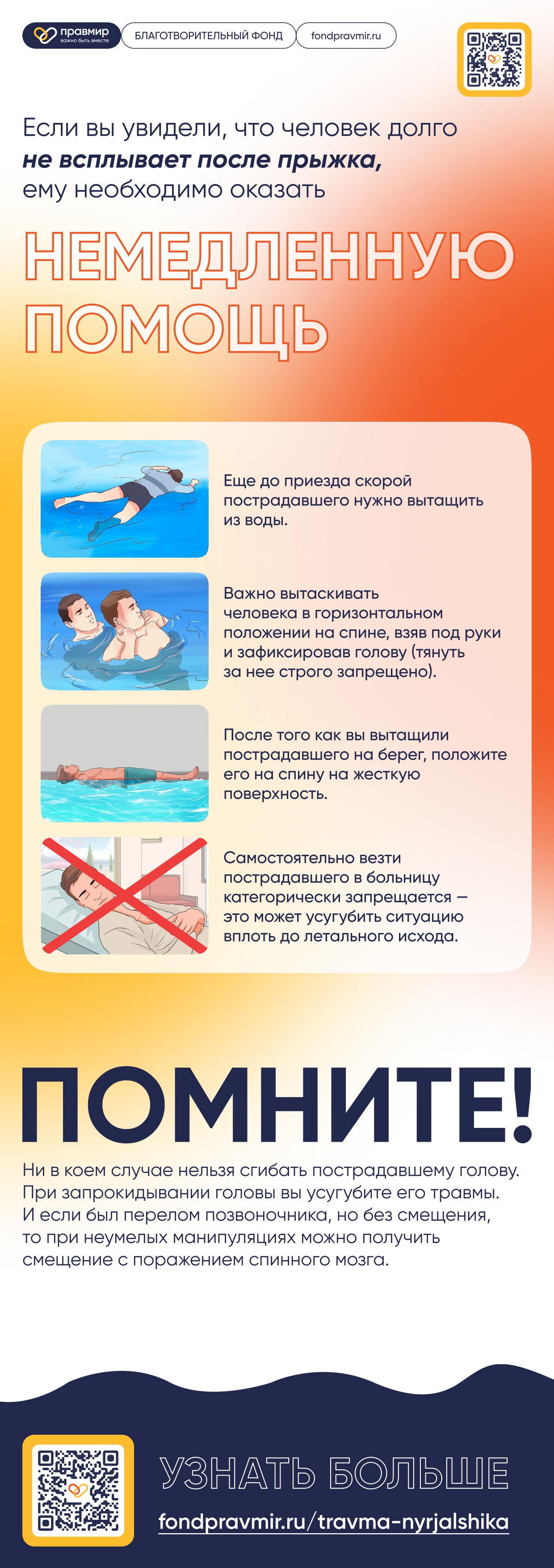 Памятка.